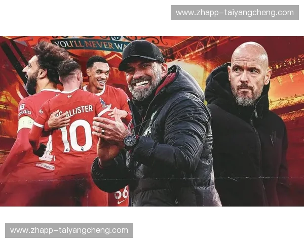 经典永流传：重温曼联vs利物浦的激情与荣耀